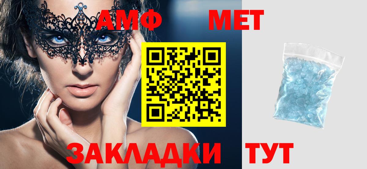 АМФЕТАМИН Розовый Кропоткин