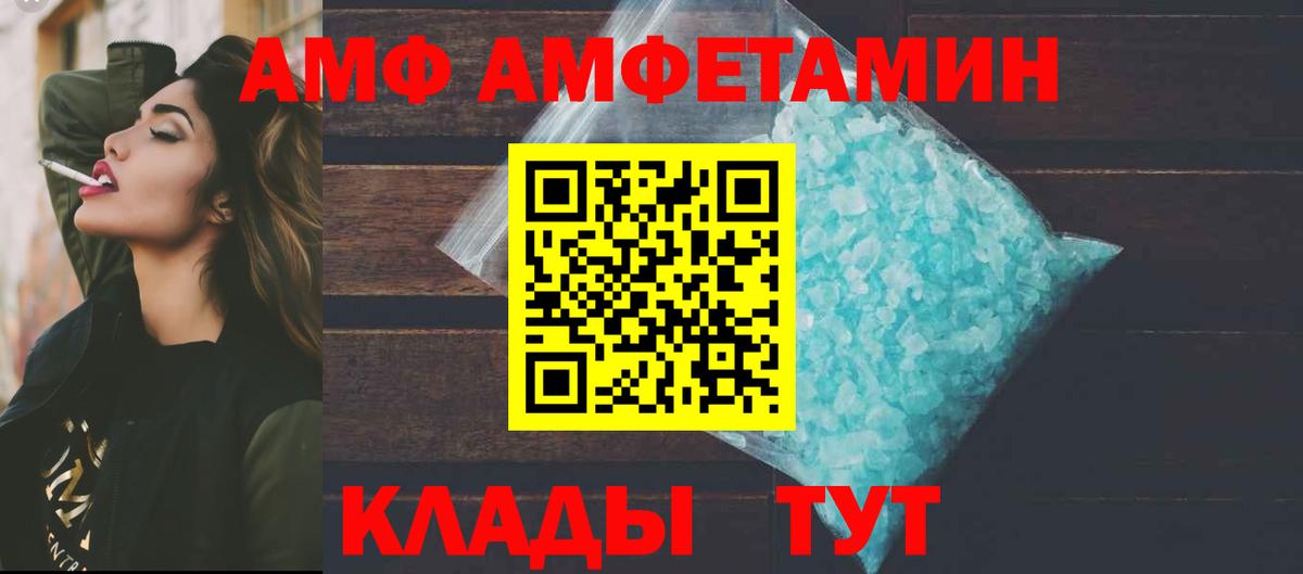АМФ VHQ  Вход с VPN  Амфетамин  Кропоткин 