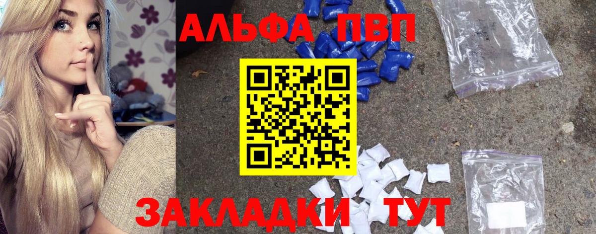 Alpha PVP СК  Alpha PVP мука  Вход с VPN  А ПВП мука  Кропоткин 