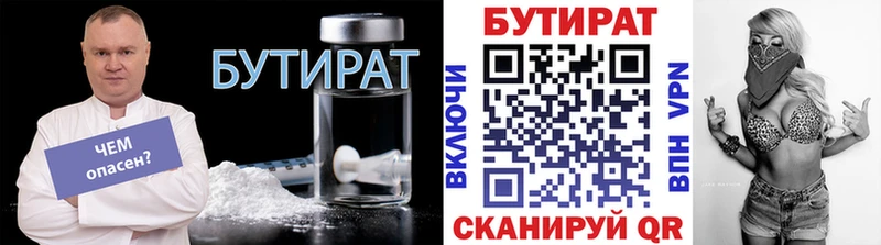 БУТИРАТ BDO 33%  продажа наркотиков  Кропоткин 
