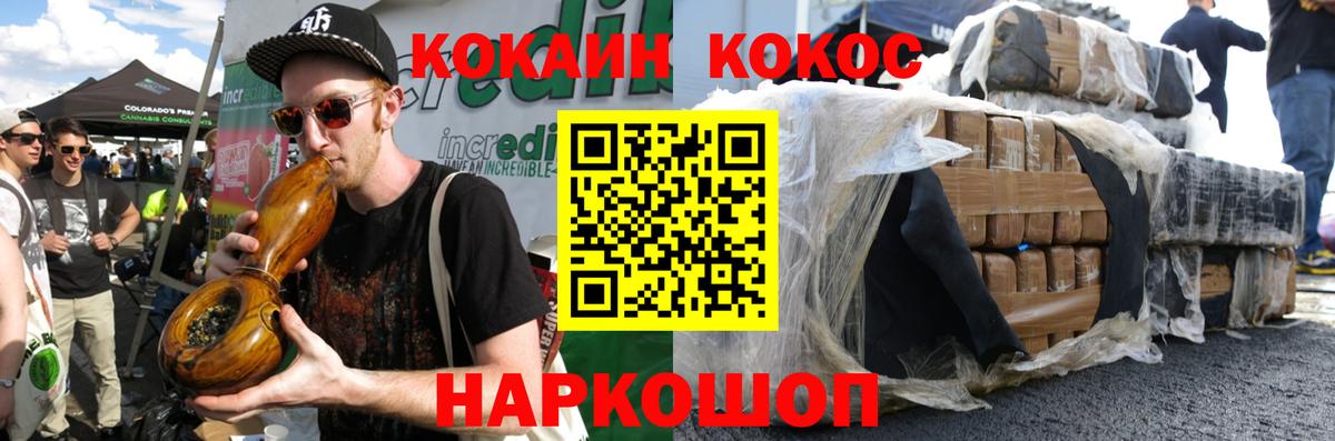 COCAIN  закладка  Кропоткин  Cocaine Колумбийский  Вход с VPN 