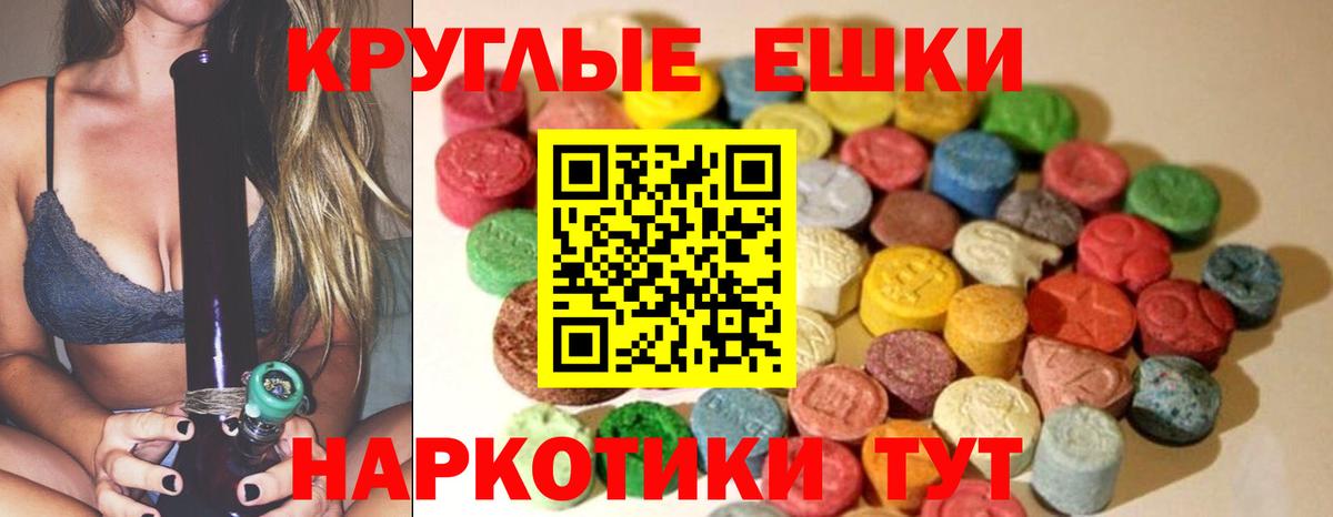 ЭКСТАЗИ 280мг Кропоткин