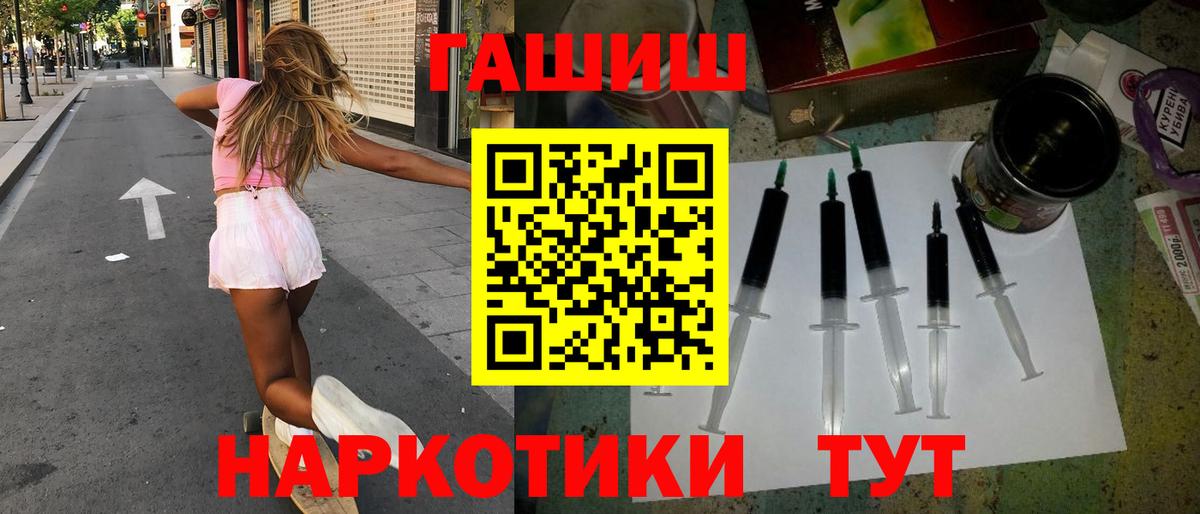 ГАШ 40% ТГК  Вход с VPN  Кропоткин 