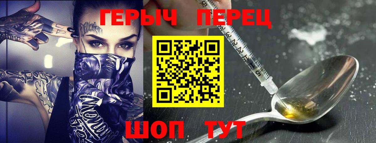 Кропоткин  Героин VHQ  Вход с VPN 