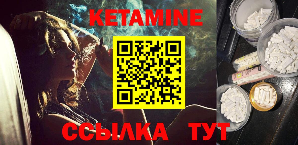 Кропоткин  Кетамин ketamine  Вход с VPN  КЕТАМИН ketamine 