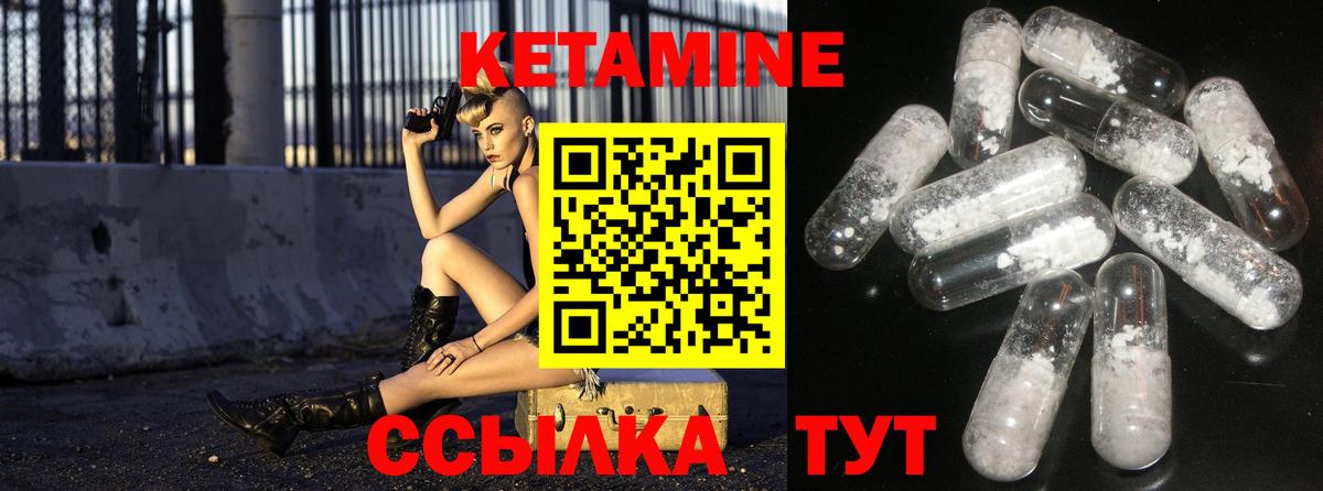 Кетамин ketamine Кропоткин