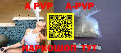 альфа пвп VHQ Таганрог