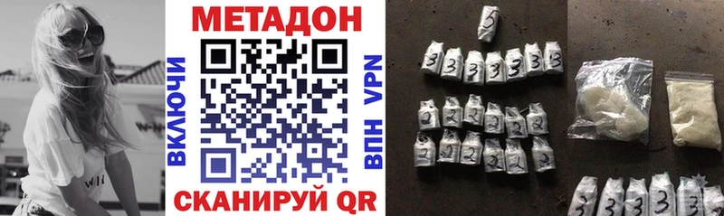 МЕТАДОН белоснежный  площадка телеграм  Кропоткин 