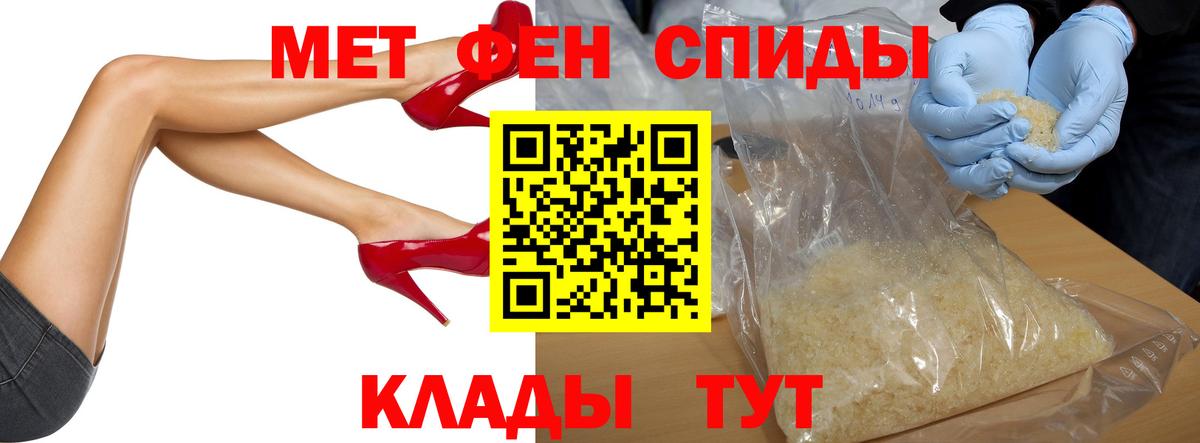 МЕТАМФЕТАМИН мет Кропоткин