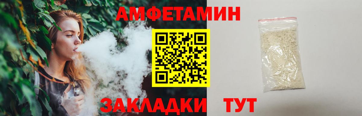Первитин кристалл  Вход с VPN  Кропоткин 