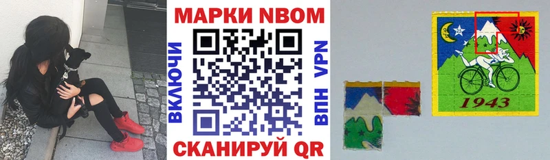Марки N-bome 1,5мг  Кропоткин 