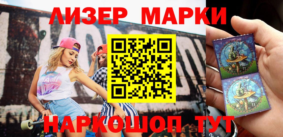 Марки 25I-NBOMe 1,5мг Кропоткин