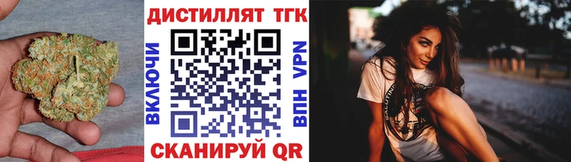 Дистиллят ТГК вейп с тгк  купить  сайты  Кропоткин 