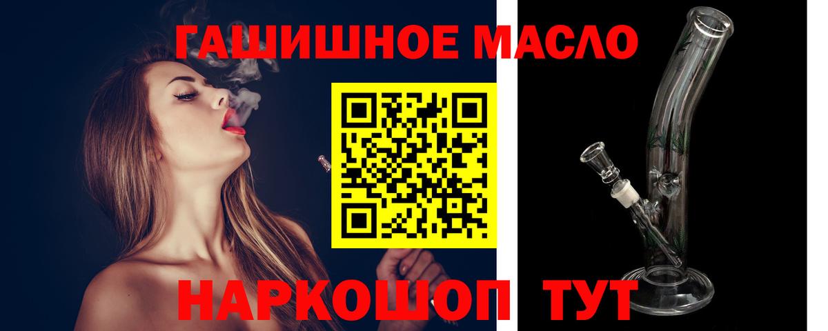 ТГК вейп Кропоткин